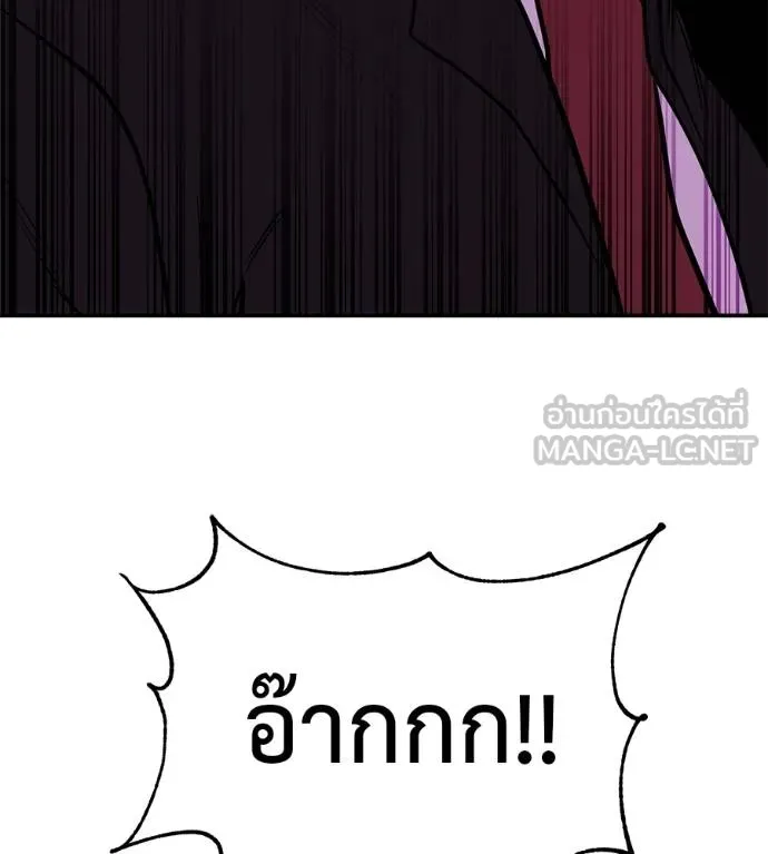 เรียกฉันว่าพระเจ้า ตอนที่ 41 รูปที่ 30