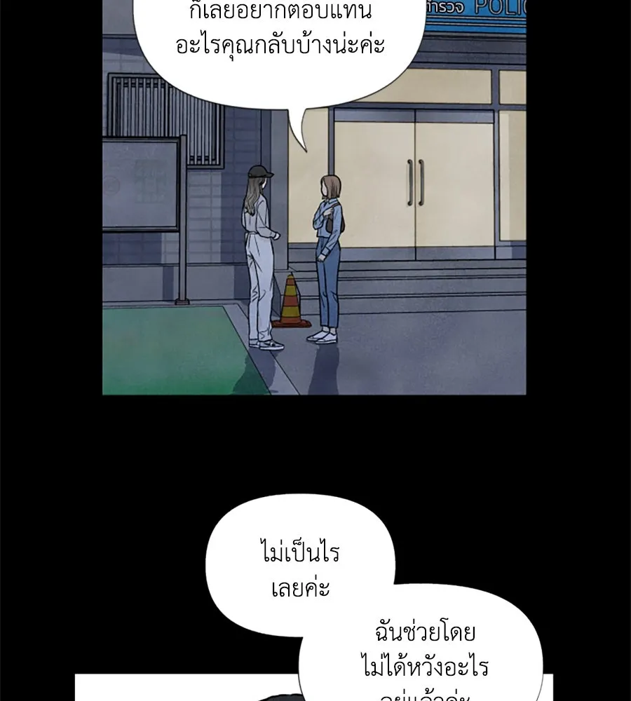 เหตุผลของคนไม่อยากอยู่ ตอนที่ 39 รูปที่ 19