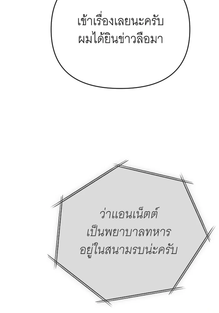 จำเลยหัวใจ ตอนที่ 36 รูปที่ 28