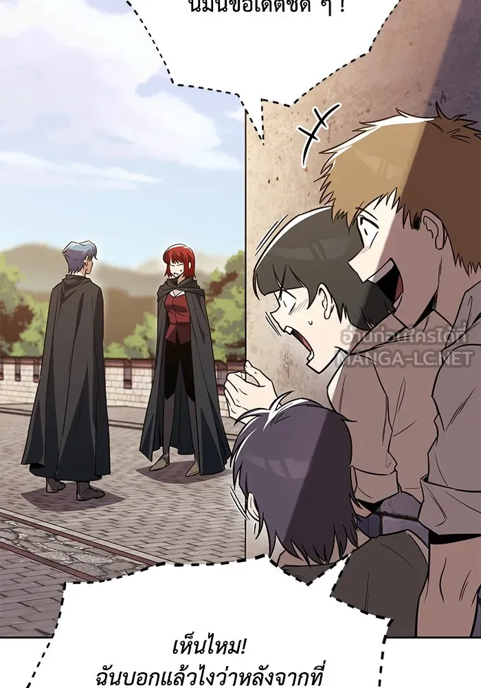 ชีวิตพลิกผันของลอร์ดผู้เกียจคร้าน ตอนที่ 107 ขอร้องอะไรอย่างหนึ่ง รูปที่ 66