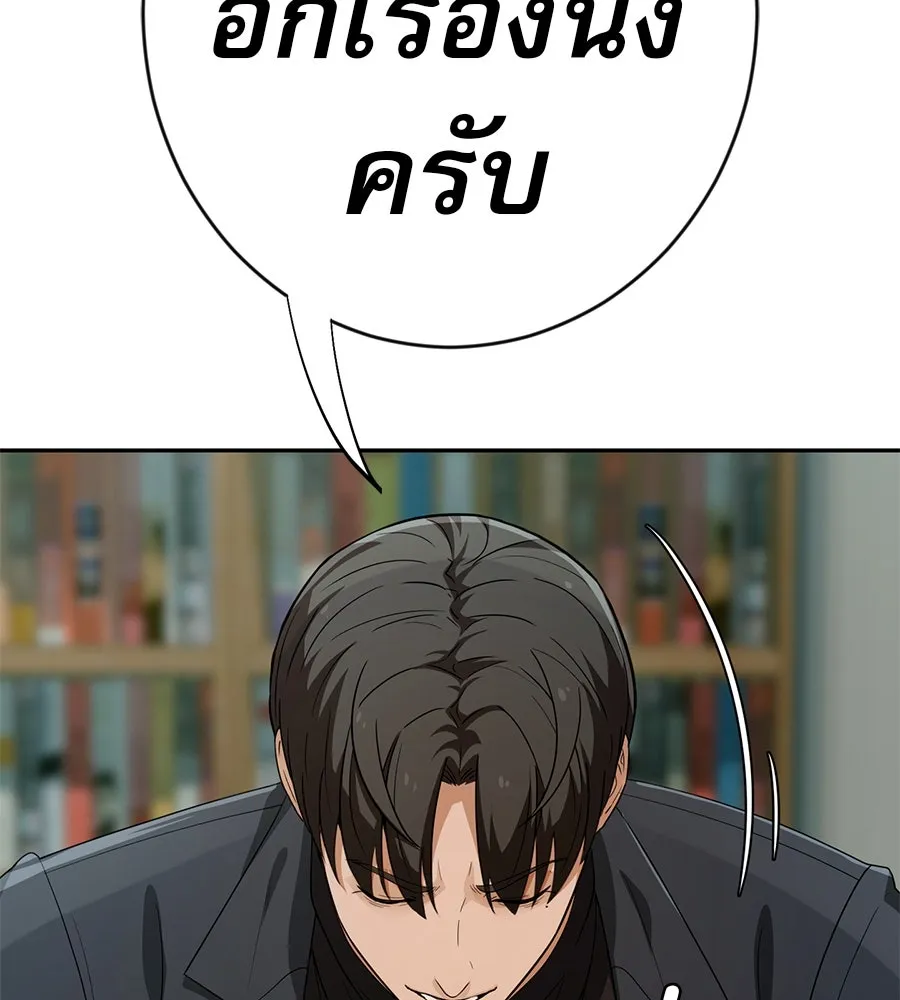 คอลเซ็นเตอร์เปลี่ยนชีวิต ตอนที่ 38 นักแสดงหมายเลข 1 รูปที่ 214