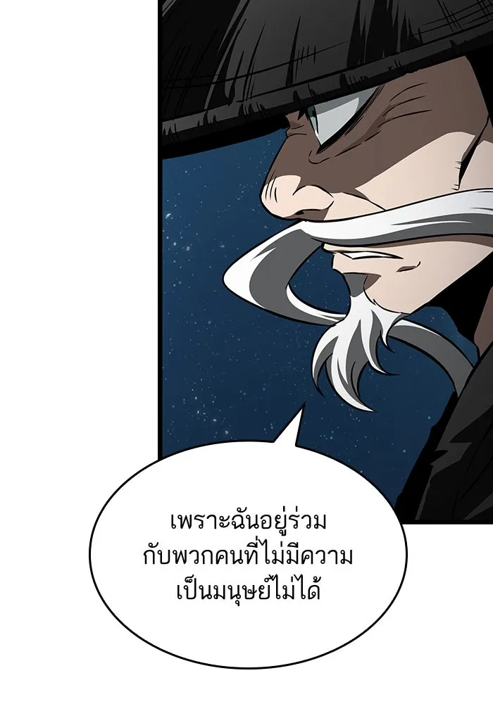 หลังวันสิ้นโลก ตอนที่ 49 รูปที่ 142