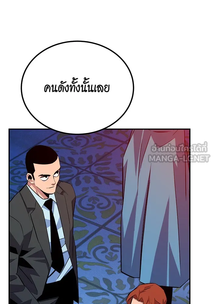 แยกร่าง ล่าอัตโนมัติ ตอนที่ 90 คำขอสำคัญ รูปที่ 60