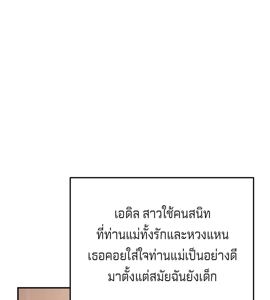 เบื้องหลังรอยยิ้มของเจ้าหญิง ตอนที่ 19 รูปที่ 103