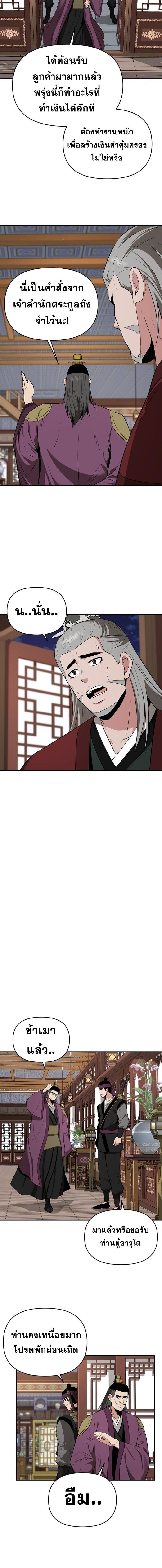 Manga-lc-com อ่านมังงะ อ่านการ์ตูน ออนไลน์ ฟรี The World’s Best Kunlun Tavern ตอนที่ 1 2 3 4 5 6 7 8 9 10 11 12 13 14 ฟรี ไม่มีโฆษณา Manga-lc - อ่าน มังงะ อ่าน การ์ตูน ออนไลน์ อ่านมังงะ ฟรี