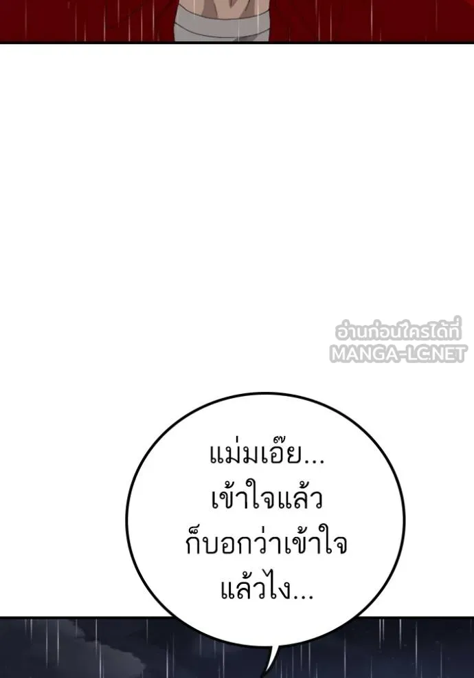 BAD GUY ตอนที่ 244 รูปที่ 27