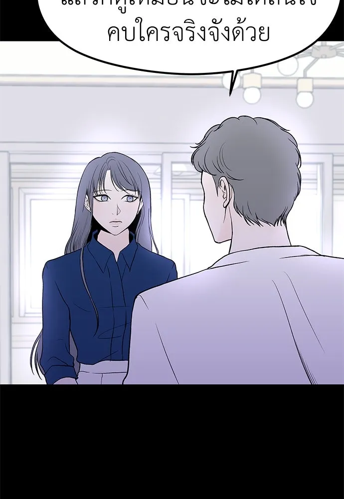 ถ่านไฟเราไม่เก่าเลย ตอนที่ 27 รูปที่ 65