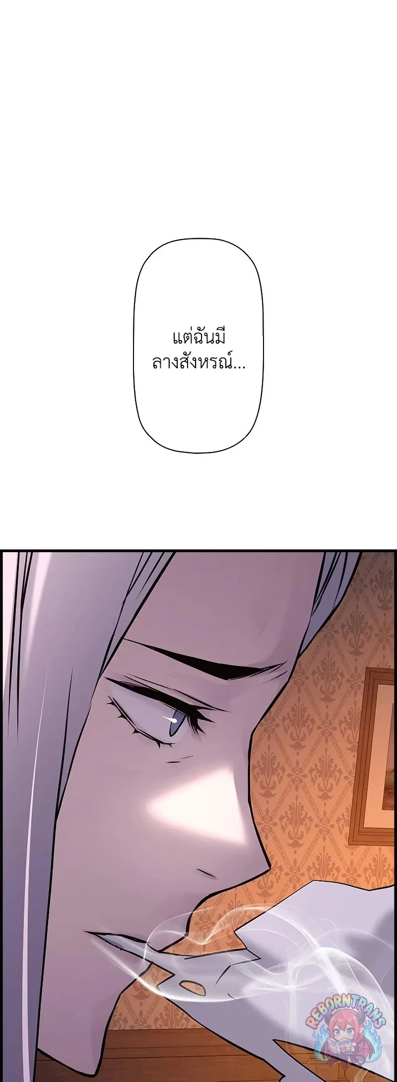 Necromancer_s Evolutionary Traits ตอนที่ ตอนที่ 119 รูปที่ 10