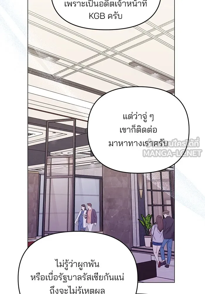 คู่มือคว้าหัวใจนายตัวร้าย ตอนที่ 46 รูปที่ 60