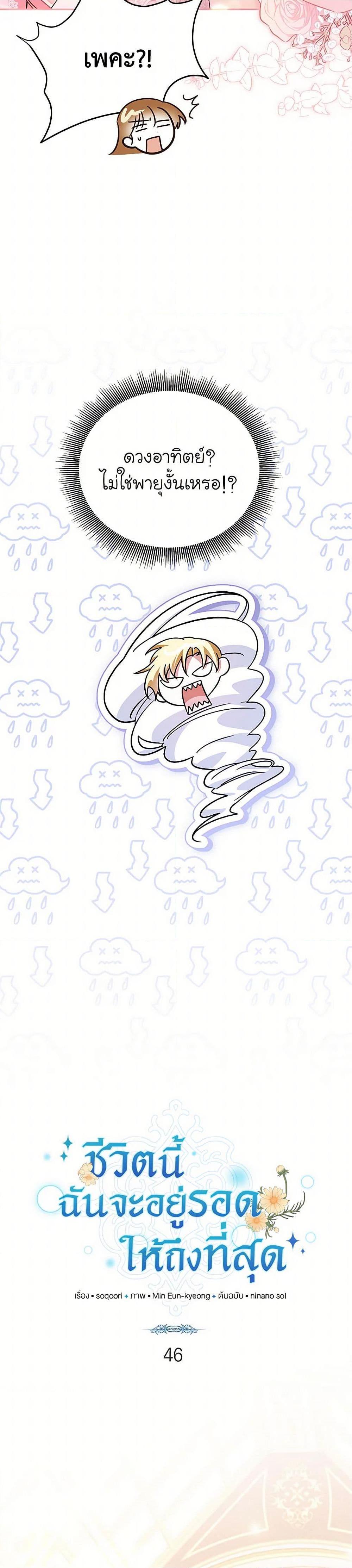 Manga-lc-com อ่านมังงะ อ่านการ์ตูน ออนไลน์ ฟรี In This Life, I Will Survive Until the End ตอนที่ 1 2 3 4 5 6 7 8 9 10 11 12 13 14 ฟรี ไม่มีโฆษณา Manga-lc - อ่าน มังงะ อ่าน การ์ตูน ออนไลน์ อ่านมังงะ ฟรี