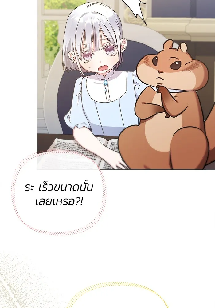 ชีวิตใหม่ในตระกูลมือสังหาร ตอนที่ 13 รูปที่ 89
