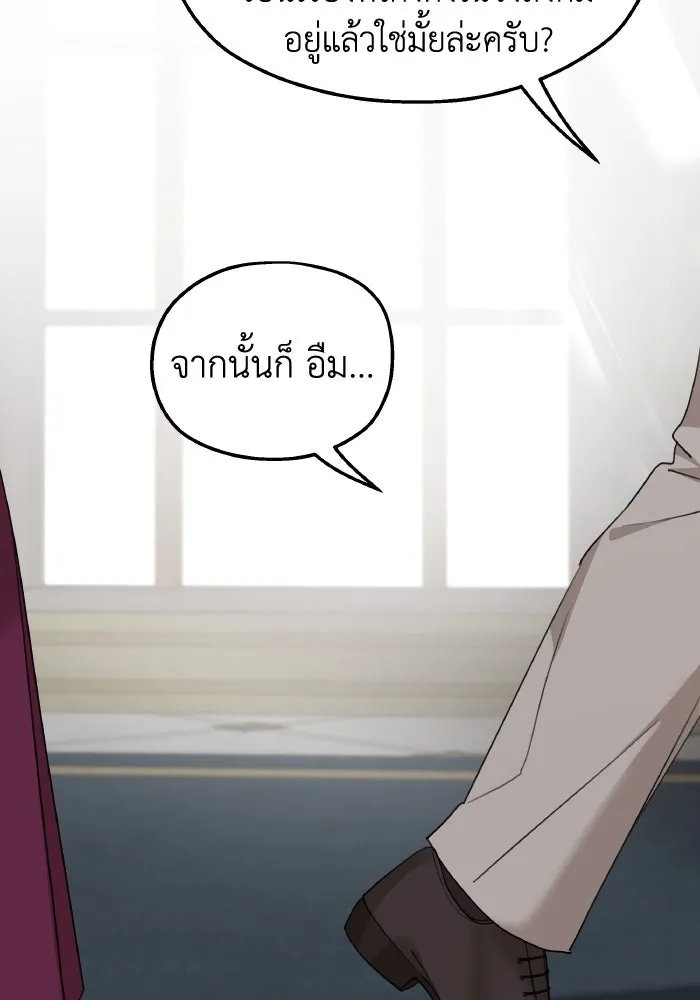 ครอบครัวสามีเห็นทีจะคลั่งรัก ตอนที่ 71 รูปที่ 23