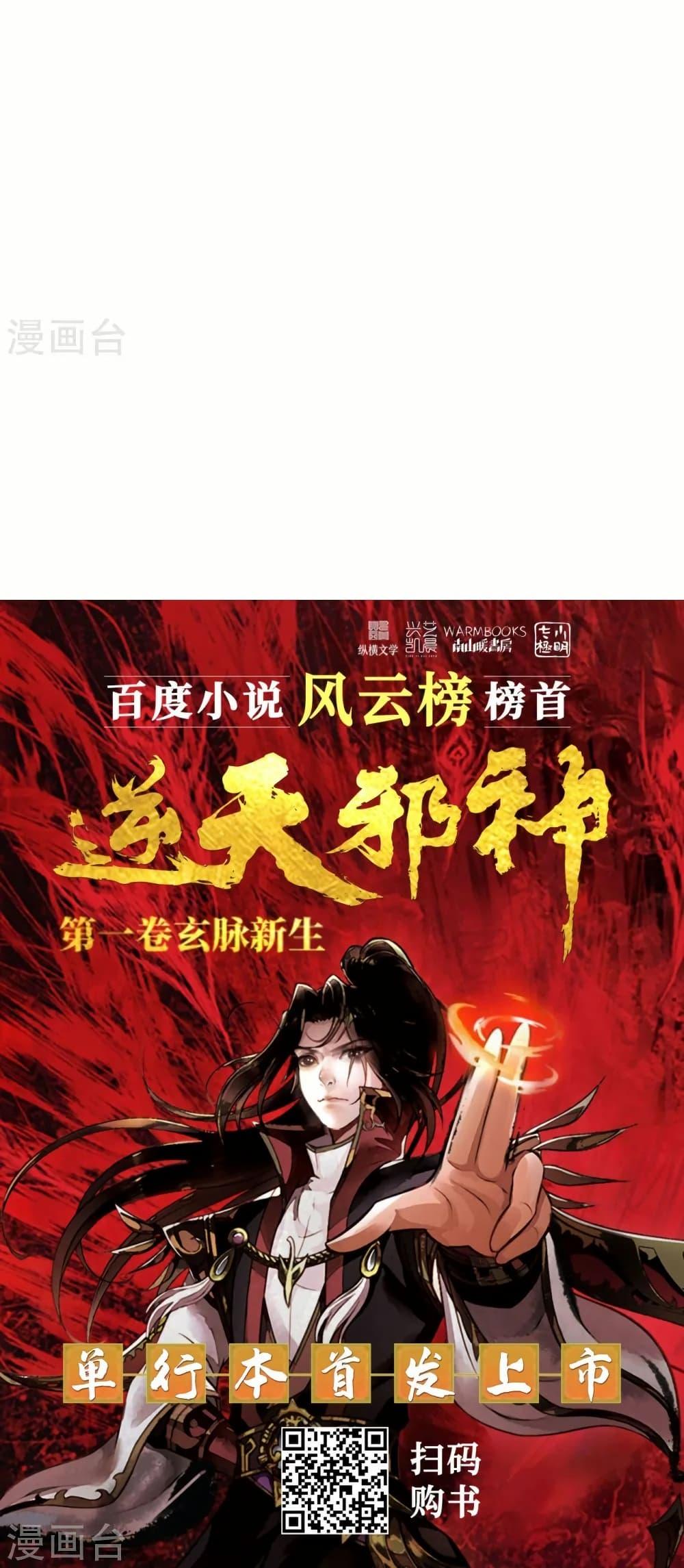 Manga-lc-com อ่านมังงะ อ่านการ์ตูน ออนไลน์ ฟรี Against the Gods อสูรพลิกฟ้า ตอนที่ 1 2 3 4 5 6 7 8 9 10 11 12 13 14 ฟรี ไม่มีโฆษณา Manga-lc - อ่าน มังงะ อ่าน การ์ตูน ออนไลน์ อ่านมังงะ ฟรี