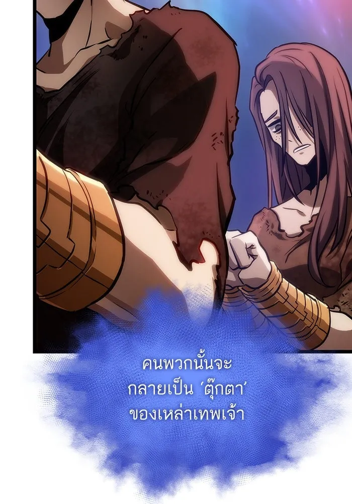 หลังวันสิ้นโลก ตอนที่ 95 รูปที่ 100