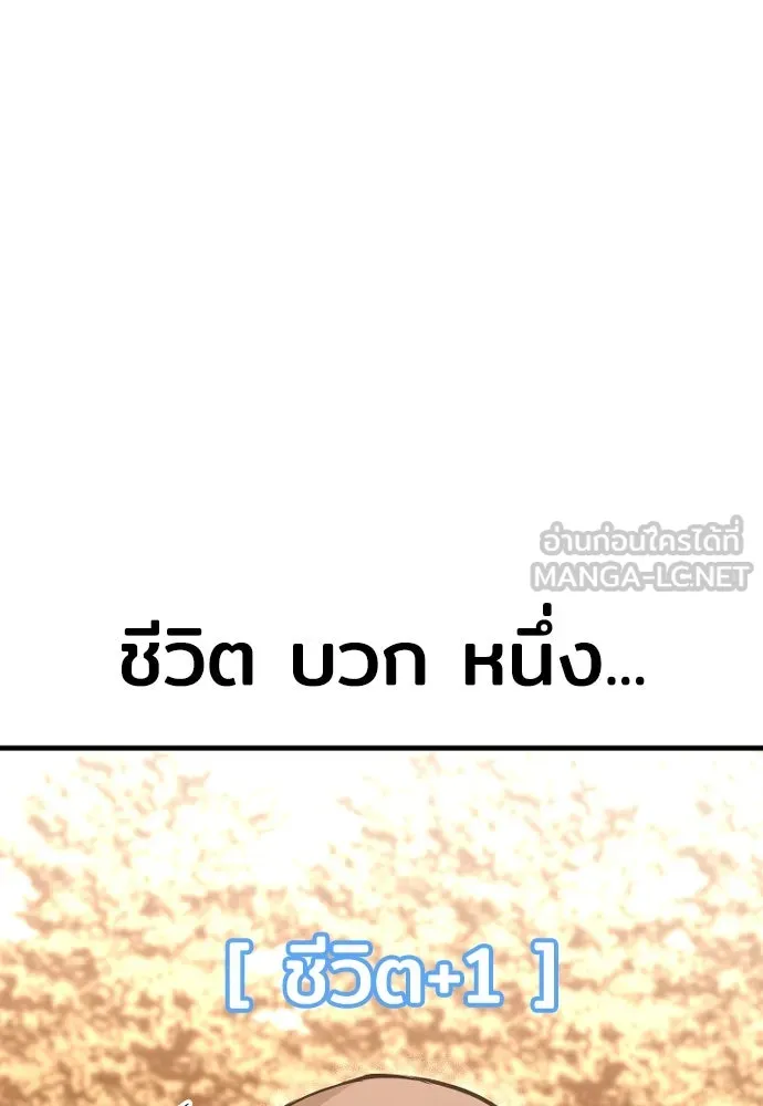 เส้นทางสู่เทพมาร ตอนที่ 2 รูปที่ 117