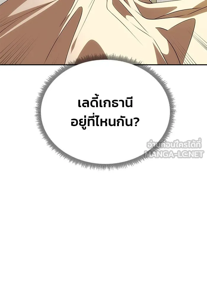 เกมรักจับสามี ตอนที่ 15 รูปที่ 30
