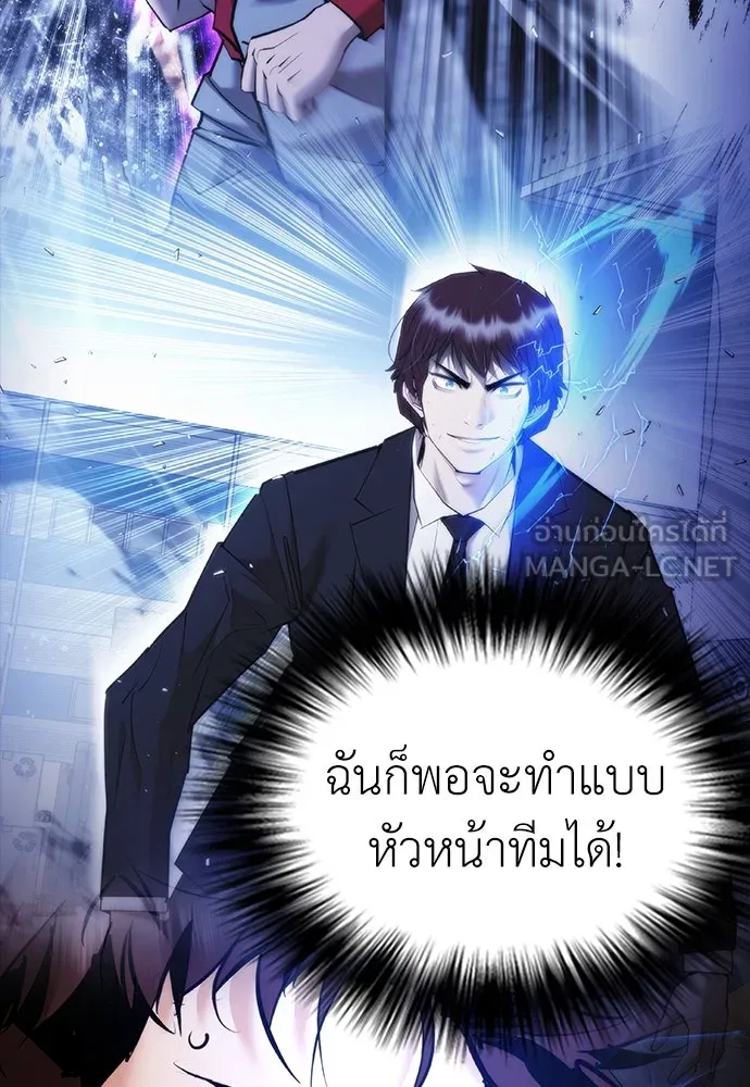 สุภาพบุรุษสูทดำ ตอนที่ 27 รูปที่ 84