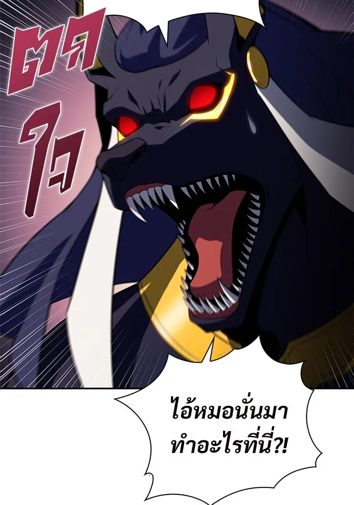 ผู้เล่นหน้าใหม่เลเวลแมกซ์ ตอนที่ 213 การประมูลของเทพ (2) รูปที่ 101
