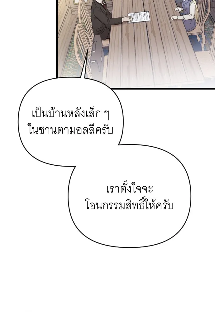 จำเลยหัวใจ ตอนที่ 68 รูปที่ 74