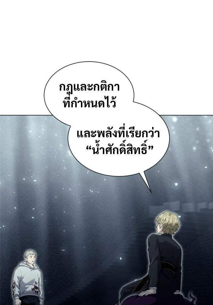อูเร็ค มาซิโน่ ตอนที่ 46 ปีศาจ 2 รูปที่ 182