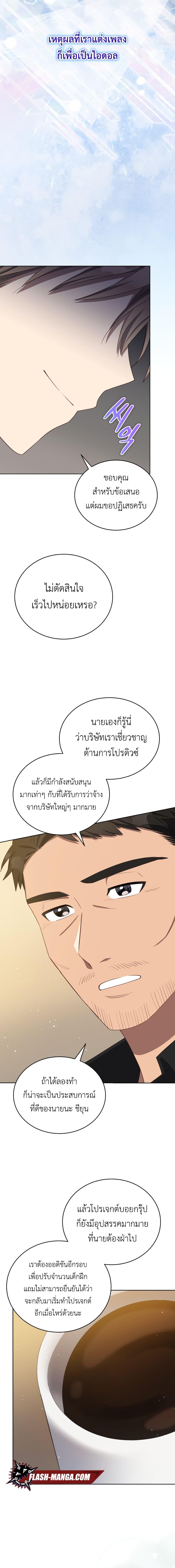 Manga-lc-com อ่านมังงะ อ่านการ์ตูน ออนไลน์ ฟรี The Second Life of an All-Rounder Idol ตอนที่ 1 2 3 4 5 6 7 8 9 10 11 12 13 14 ฟรี ไม่มีโฆษณา Manga-lc - อ่าน มังงะ อ่าน การ์ตูน ออนไลน์ อ่านมังงะ ฟรี