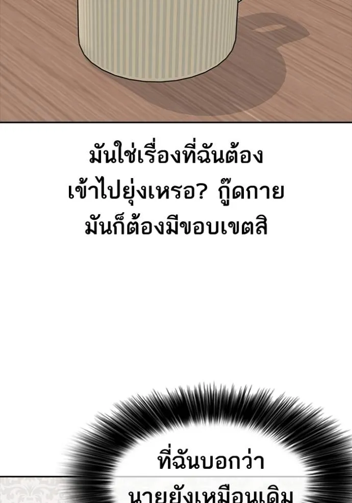 ชีวิตเวรเอ๊ย ตอนที่ 50 รูปที่ 76