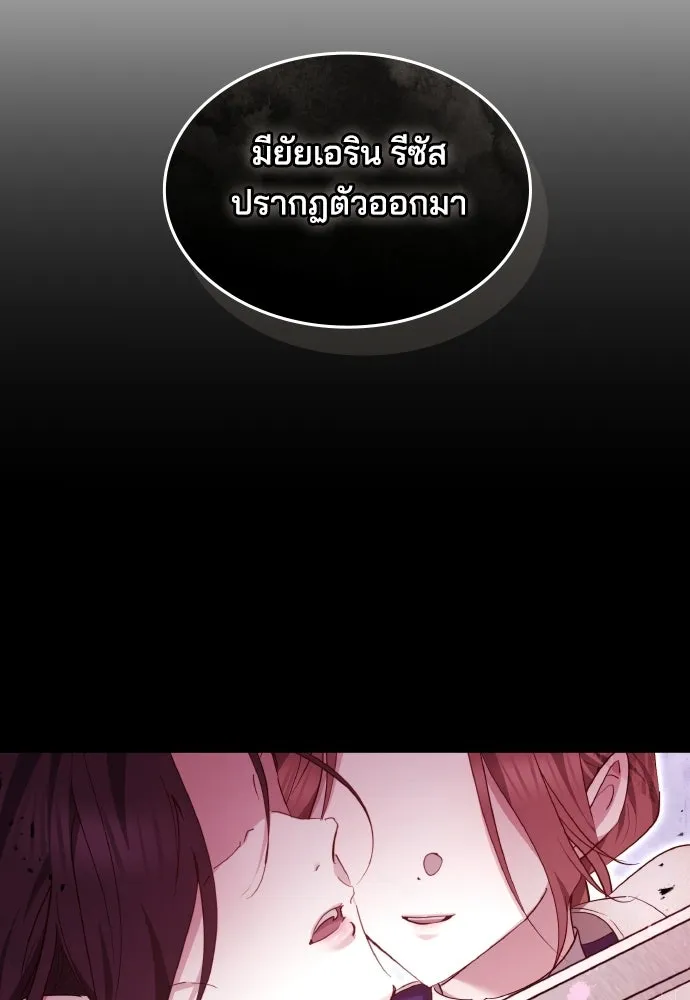 เหตุผลที่นางร้ายจับดาบ ตอนที่ 29 รูปที่ 85