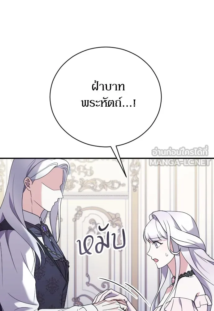 หมาป่าคู่เคียงบัลลังก์ ตอนที่ 15 รูปที่ 90