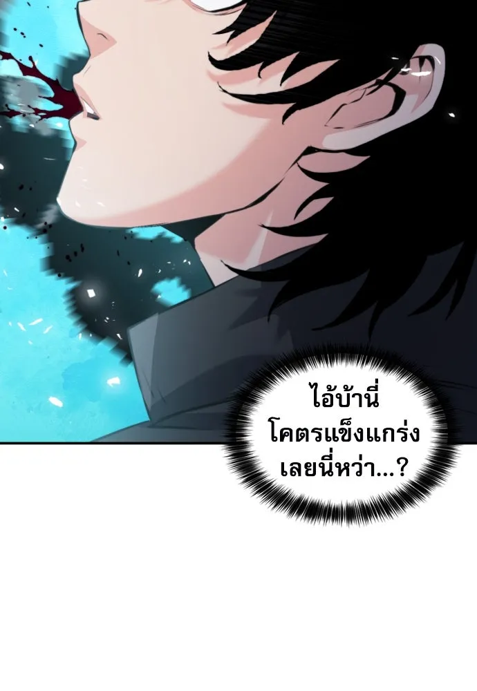 ดรูอิดแห่งสถานีโซล ตอนที่ 179 รูปที่ 40