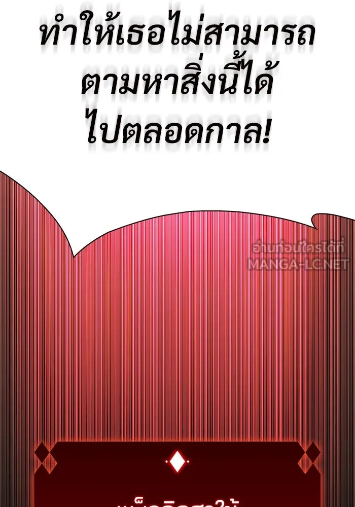 ผู้เล่นหน้าใหม่เลเวลแมกซ์ ตอนที่ 194 เพลงดาบ (1) รูปที่ 138