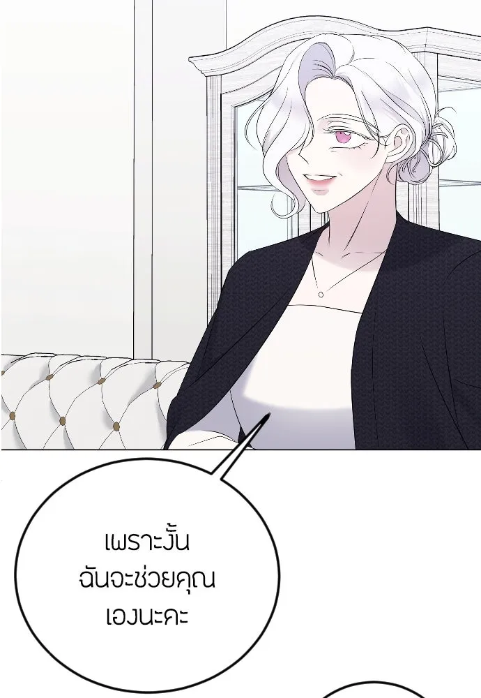 วิธีหนีตายจากนิยายโรคจิต ตอนที่ 23 รูปที่ 29