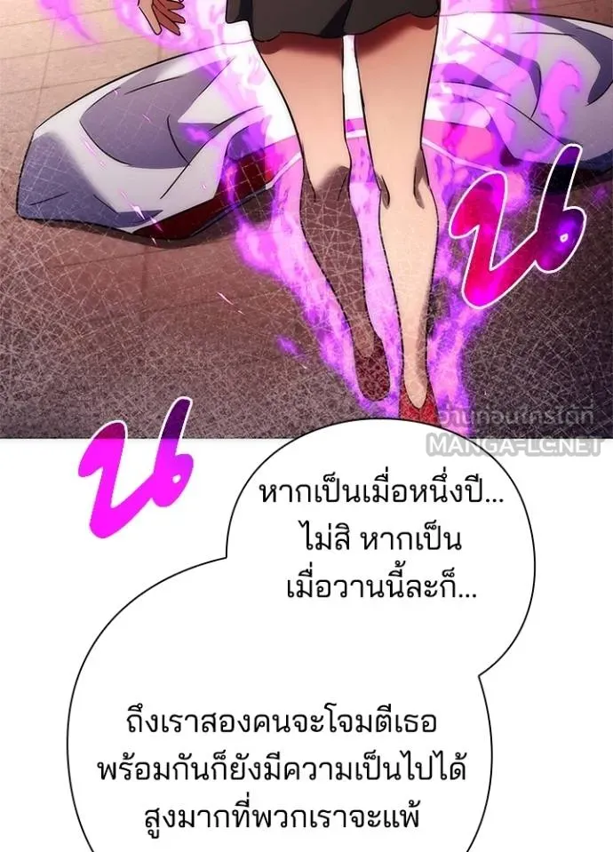 คืนแห่งโทแกบี ตอนที่ 63 รูปที่ 174