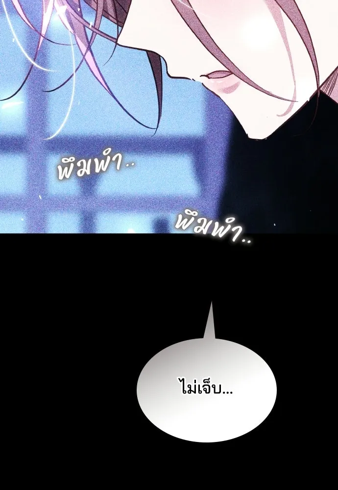 เหตุผลที่นางร้ายจับดาบ ตอนที่ 28 รูปที่ 116