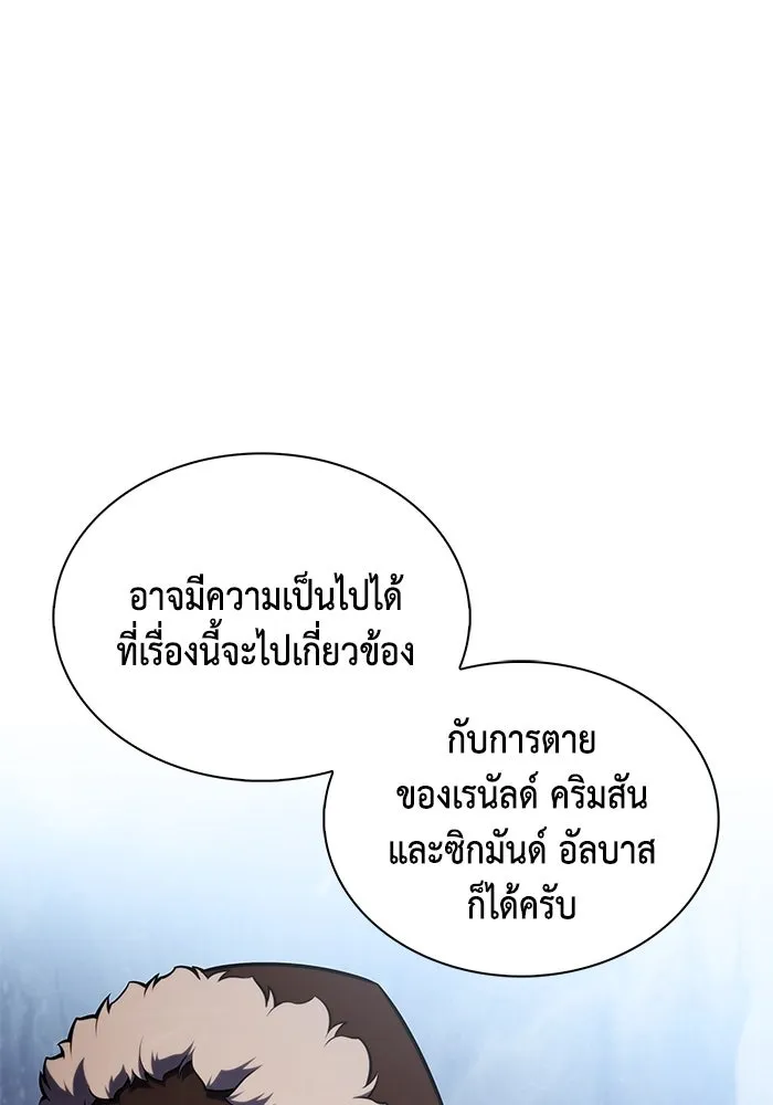 ลูกชายคนเล็กของดยุกคือมือสังหาร ตอนที่ 29 รูปที่ 52