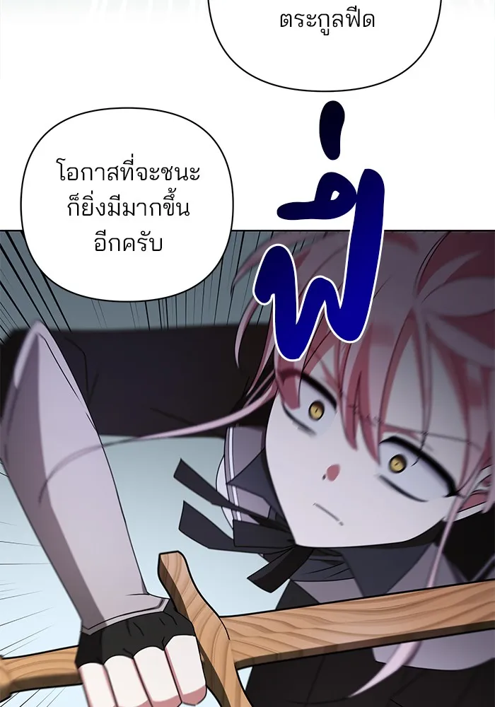 อะคาเดมีนี้เห็นทีจะเจ๊ง ตอนที่ 22 รูปที่ 11