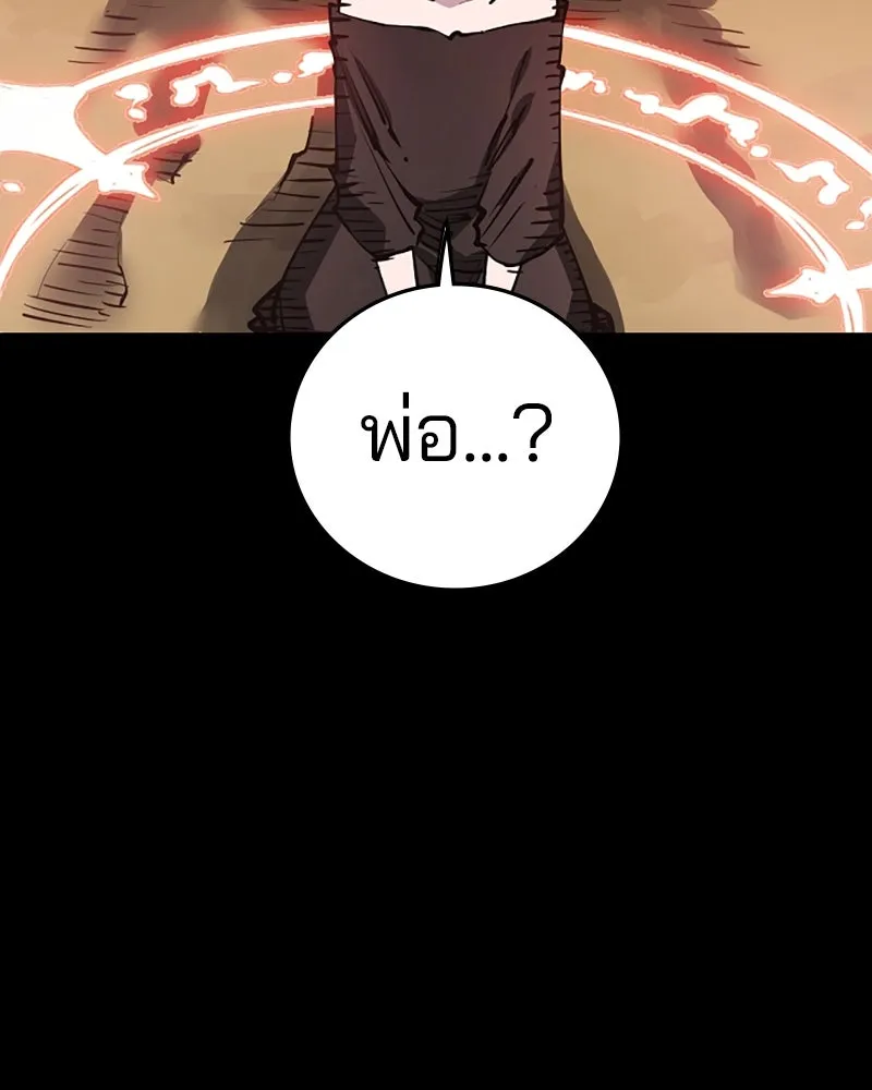 Player ตอนที่ 102 รูปที่ 32