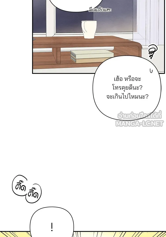 ปุลโซราได้เวลาดัง ตอนที่ 37 รูปที่ 30