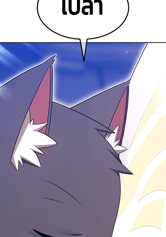 +99 ท่อนไม้พร้อมบวก ตอนที่ 65 คนลวง (3) รูปที่ 107