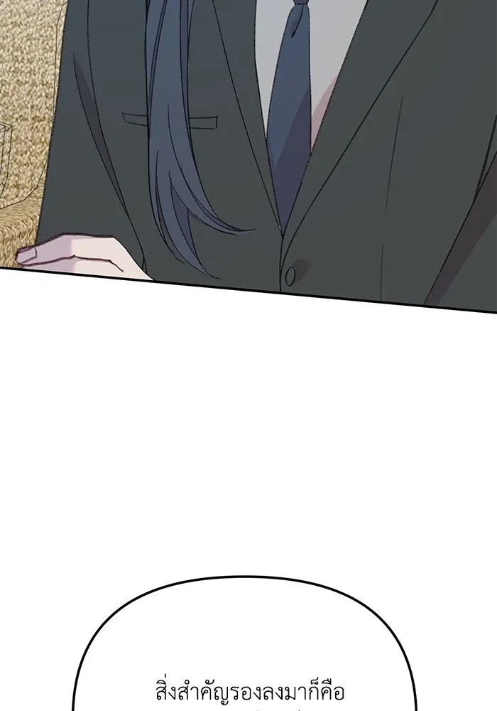 รักน้ำ รักปลา รักเธอนะ ตอนที่ 41 ปลาเดินหน้าต่อ รูปที่ 25