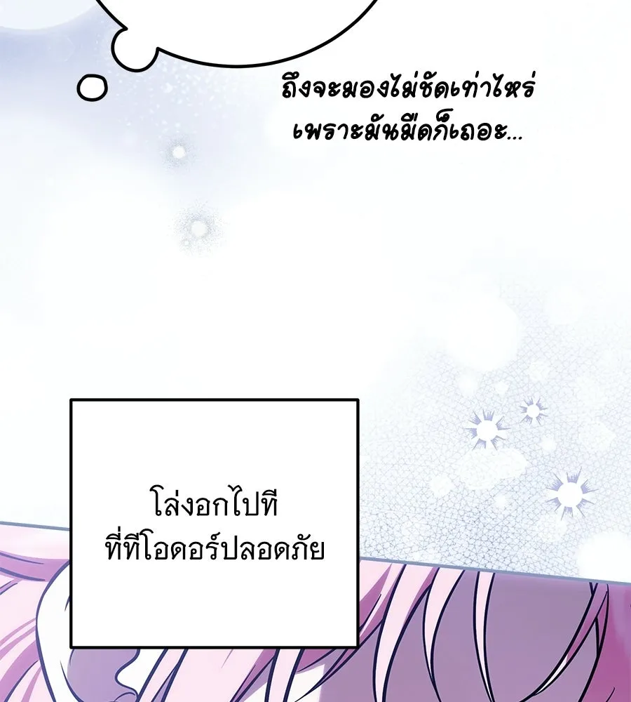 เปลี่ยนบทร้ายให้เป็นบทรัก ตอนที่ 67 รูปที่ 8