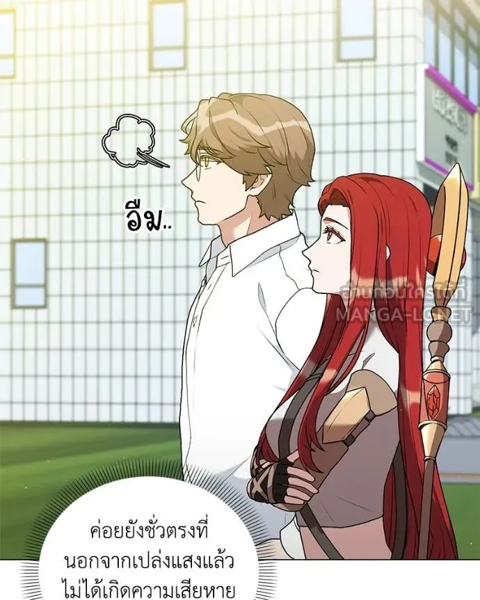 คนสวนโลกฮันเตอร์ ตอนที่ 96 รูปที่ 107