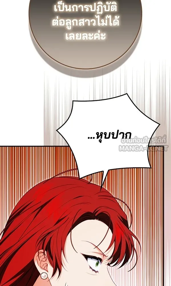 นางเอกนอกบท ตอนที่ 3 รูปที่ 24