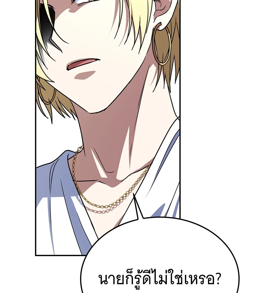 ถึกทนแทงก์แรงก์ C ตอนที่ 17 รูปที่ 28