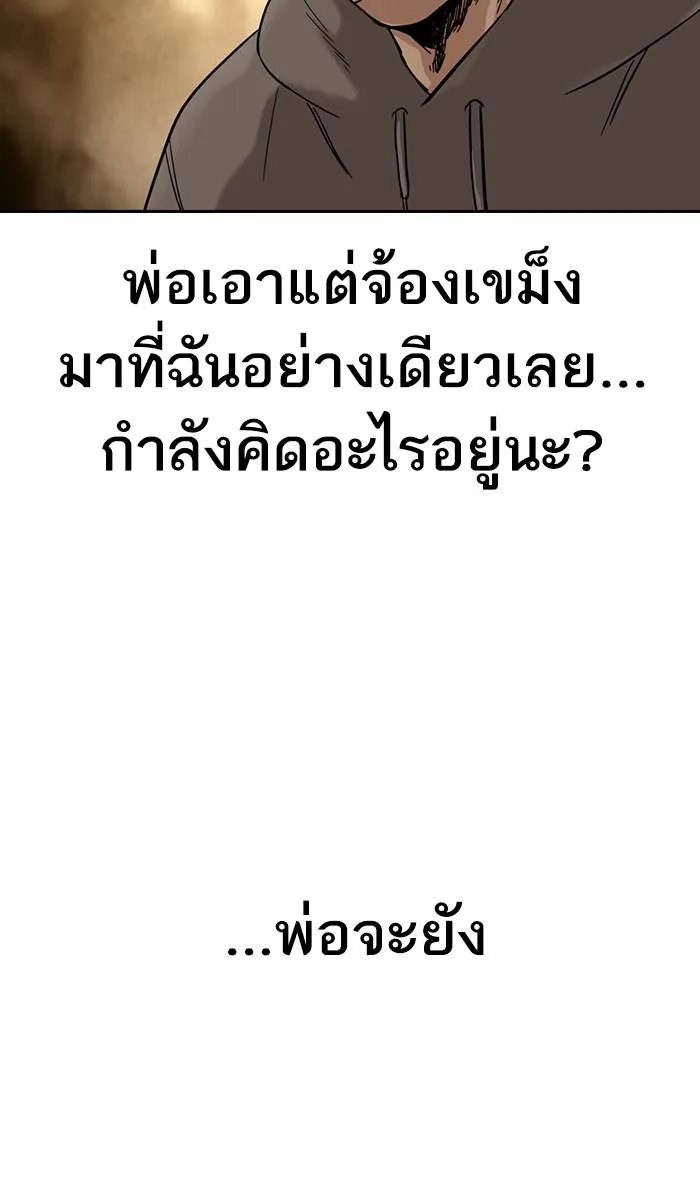 To not die ตอนที่ 30 รูปที่ 4