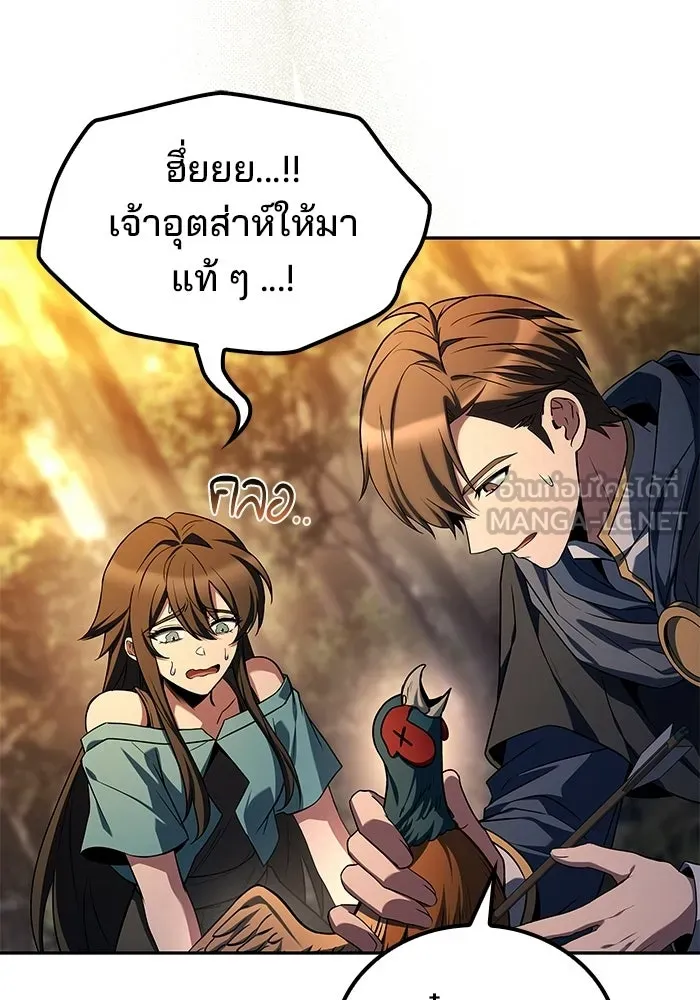 ครัวจอมเวท ตอนที่ 102 รูปที่ 3