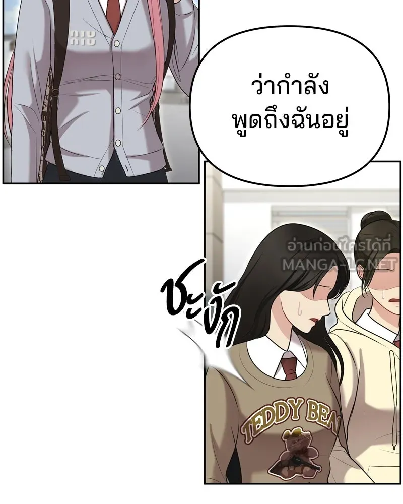 จ้า แม่คนสวย ตอนที่ 8 รูปที่ 66