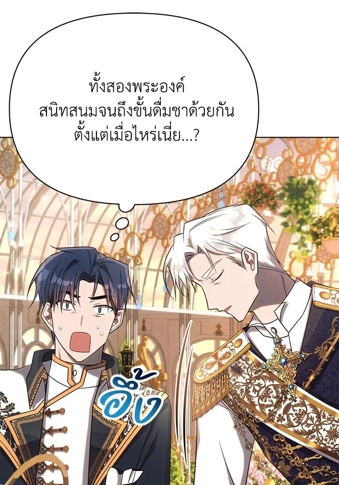 แอชสตาร์ต ตอนที่ 27 รูปที่ 77