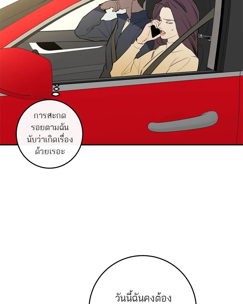 ตำนานเทพธิดาตกสวรรค์ ตอนที่ 52 รูปที่ 64