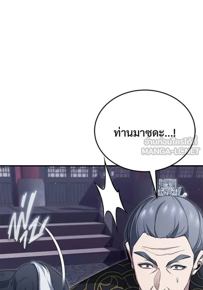 Regressor’s Life Aft ตอนที่ 87 รูปที่ 67