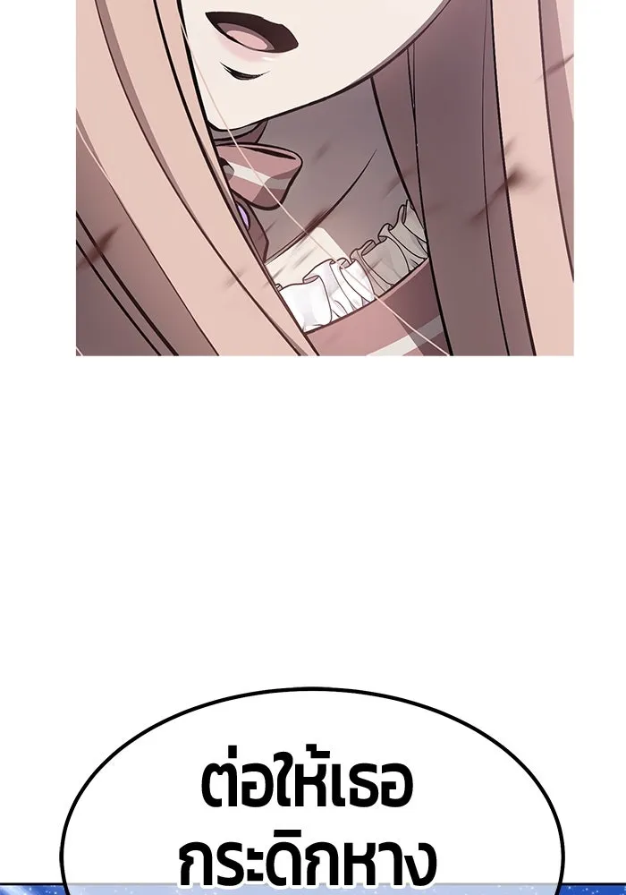 +99 ท่อนไม้พร้อมบวก ตอนที่ 57 รูปที่ 368